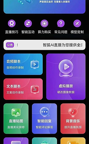 户外直播场景