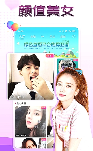 移动开播安全