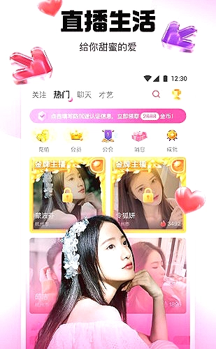 月神直播户外直播画面